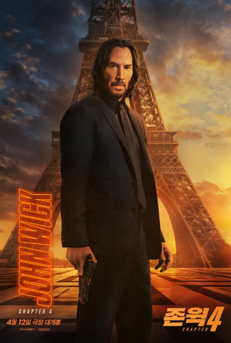  존 윅 4(John Wick: Chapter 4) 영화 한줄평 최쓰기