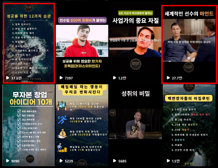 성공한 인스타 자기계발 계정 게시물 및 수익화 분석 결과 성공한 인스타 자기계발 계정 게시물 및 수익화 분석 결과