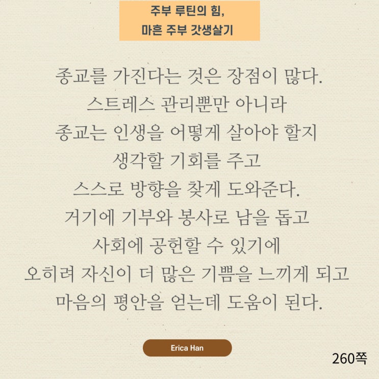  남을 돕는 일 3종류의 사람 및 나는 꼭 필요한 사람입니다 용혜원 시