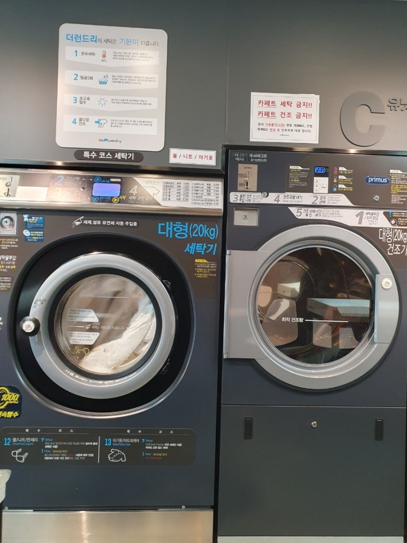 코인빨래방 이불 세탁 방법과 가격 알아보기 : 네이버 블로그