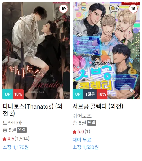 BL소설 신간) 23년 11월 08일 신간 BL소설 신간) 23년 11월 08일 신간