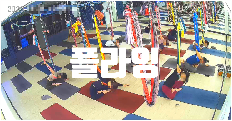  애니원요가 수업을 살펴볼까요?[역곡요가/역곡역요가]