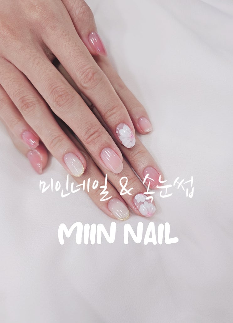  화서동 네일샵 아트가 너무 예쁜 젤네일, 미인네일&속눈썹 화서점