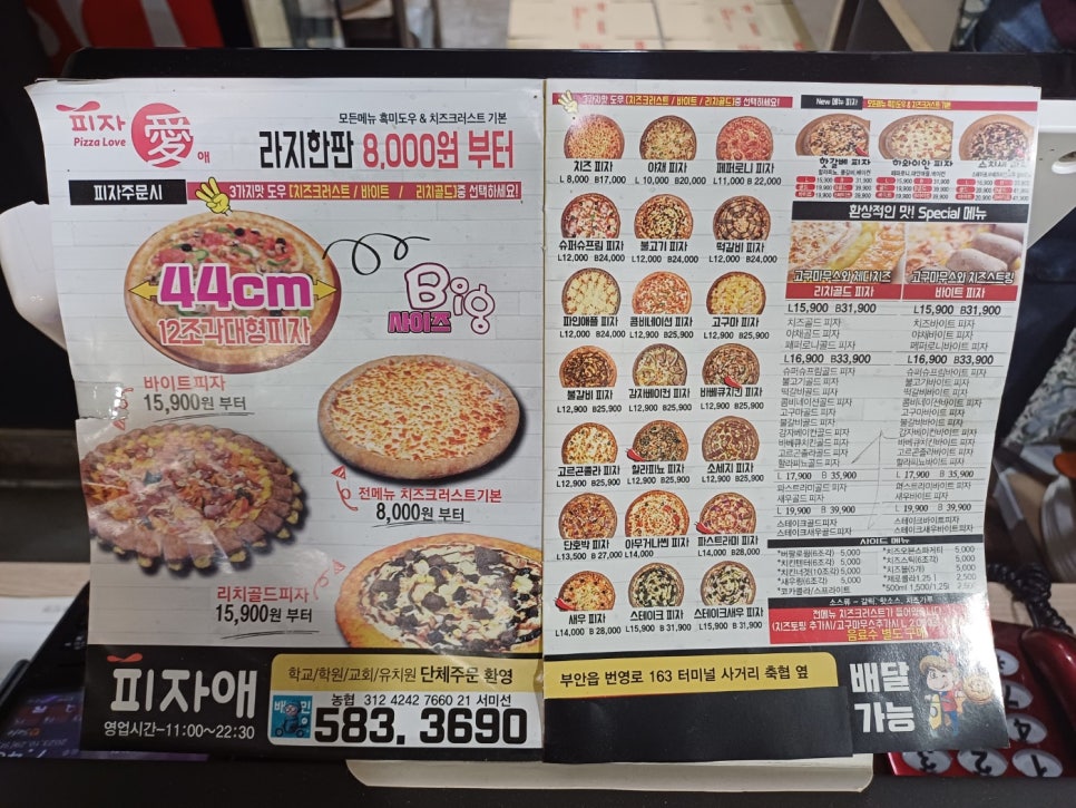 피자애 부안점 사진 2