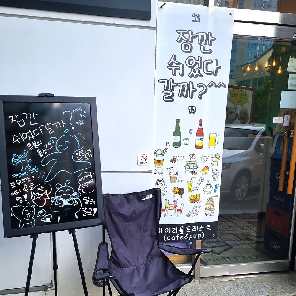 마이리틀포레스트 사진 3