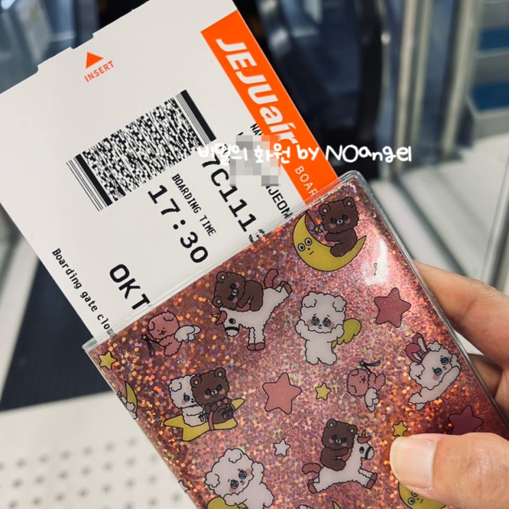  료고쿠역에서 나리타공항 제3터미널 제주항공까지 이용 팁 떠나요~