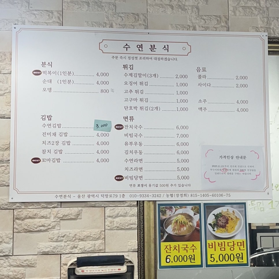 수연분식 사진 3