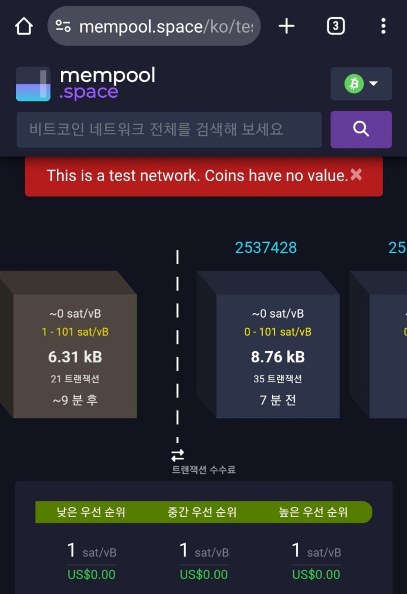 비트코인 테스트넷(testnet)으로 지갑 연습하기(with 시드사이너) : 네이버 블로그