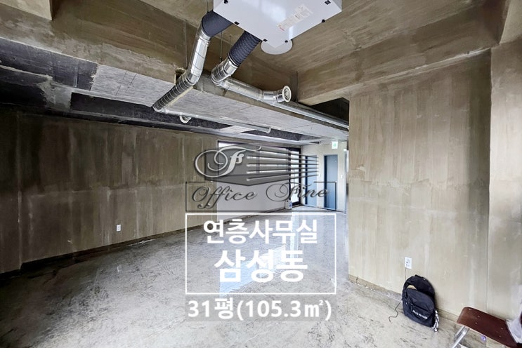  삼성동 신축건물 삼성중앙역 연층 사무실 31평(105.3)