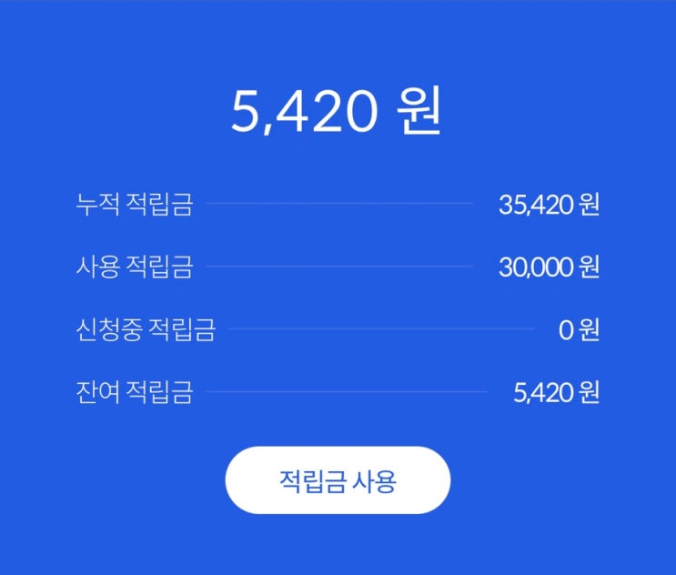  설문조사 앱테크, 엠브레인 패널파워 추천인 iiyy00