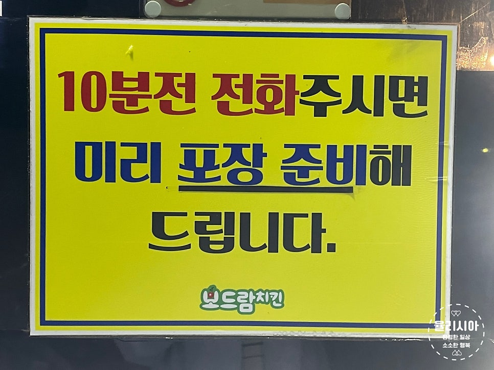 보드람치킨 청수점 사진 4