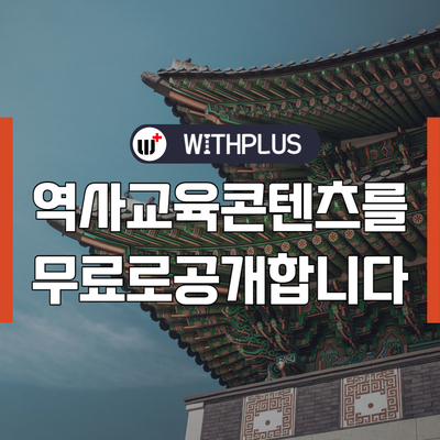  에이빙뉴스 : e-게임러닝 선도 기업, 위드플러스
