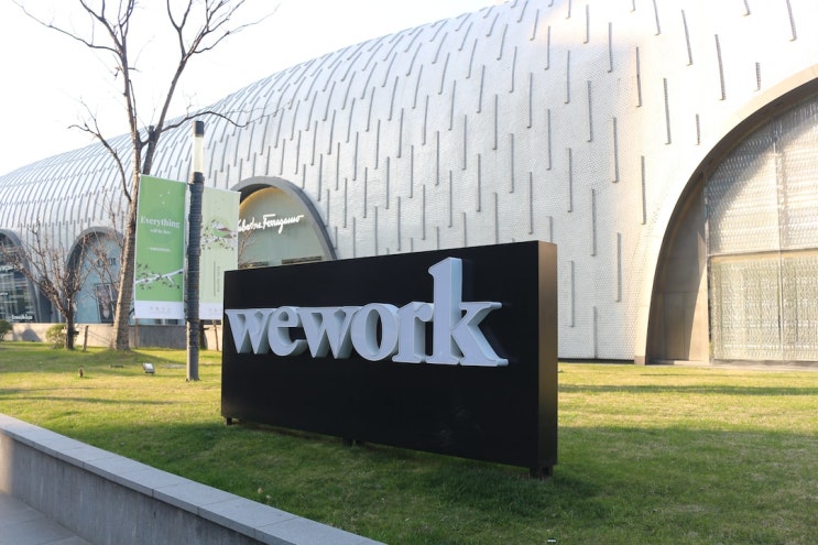 데카콘이라 불리던 위워크(WeWork)는 어째서 파산하게 되었나? 데카콘이라 불리던 위워크(WeWork)는 어째서 파산하게 되었나?