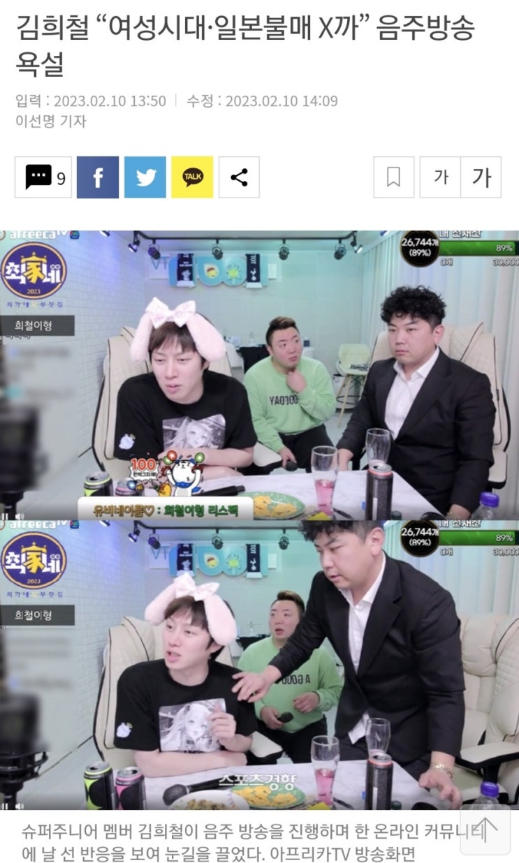  극우유튜버로 오해해서 미안했던 분들: 땡큐부부, 희철리즘...