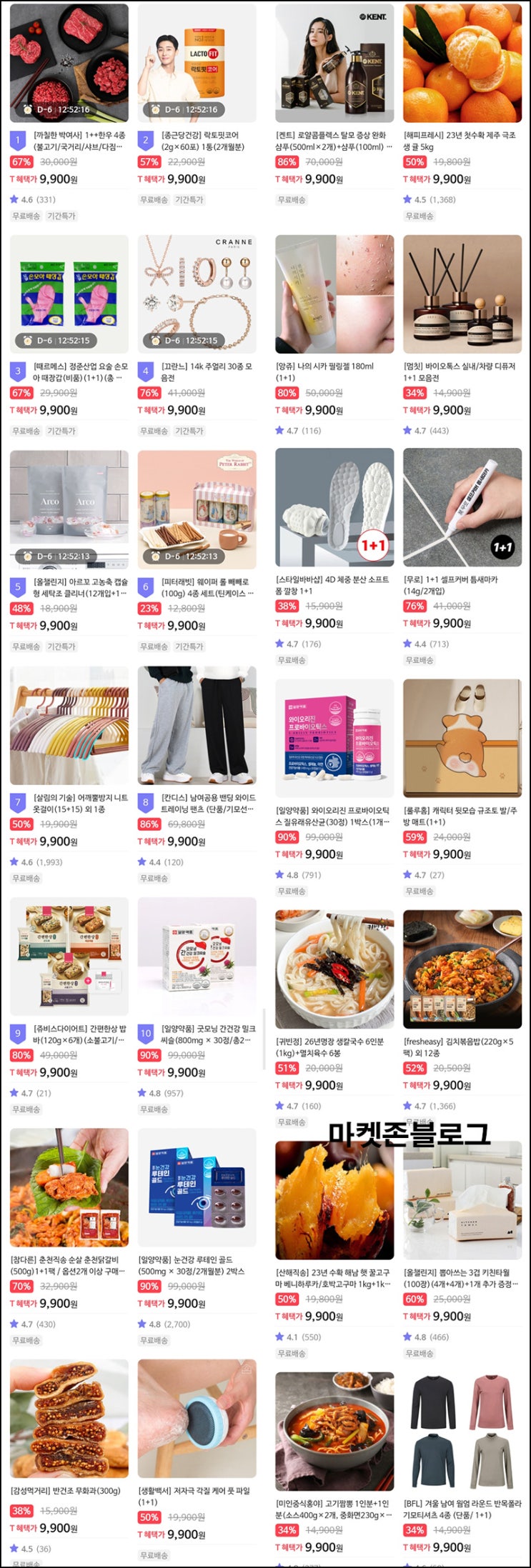 티딜(Tdear) 9,900원딜 이벤트(무배)SKT고객 대상 티딜(Tdear) 9,900원딜 이벤트(무배)SKT고객 대상