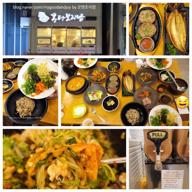 꽁당보리밥_평택 합정동 맛집 평택시청맛집 한식 보리밥 청국장 맛집 꽁당보리밥_평택 합정동 맛집 평택시청맛집 한식 보리밥 청국장 맛집