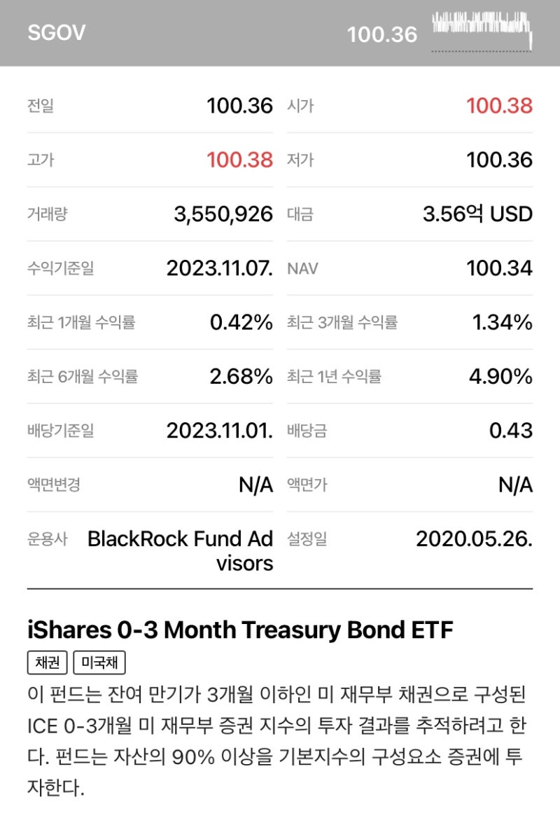 BIL vs. SGOV, 더 좋은 단기채권ETF는? : 네이버 블로그