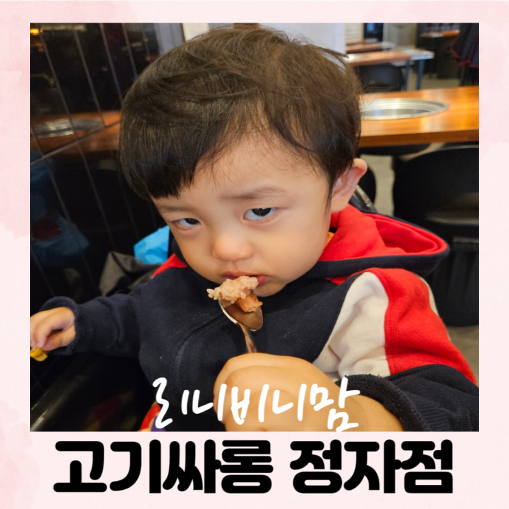  영화동무한리필 고기싸롱 수원정자점