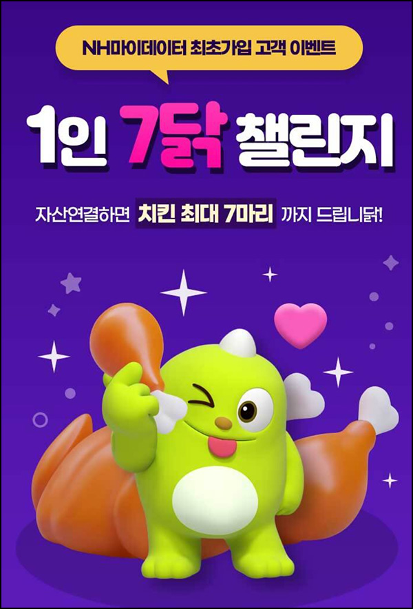 NH 올원뱅크 마이데이터이벤트(스벅 2잔 5,000명)선착,신규 NH 올원뱅크 마이데이터이벤트(스벅 2잔 5,000명)선착,신규