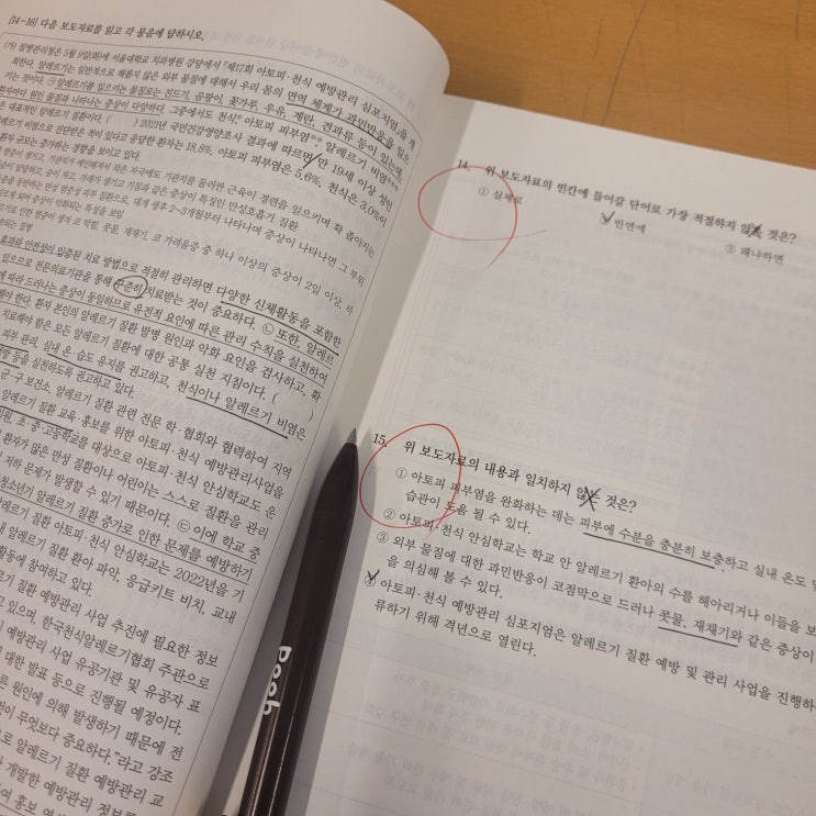  공기업 NCS 뜻과 난이도, 주요 기업 합격 후기로 알아보겠습니다