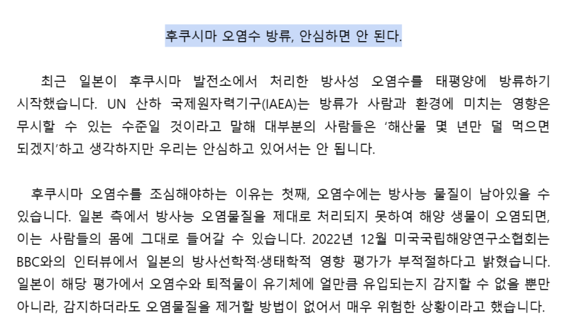 초등 5,6학년 논설문 예시, 사회 주제에 관한 논설문 쓰는법(서론/본론/결론/뒷받침 자료) : 네이버 블로그