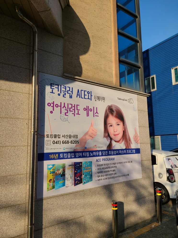  서산현수막 이보영토킹클럽