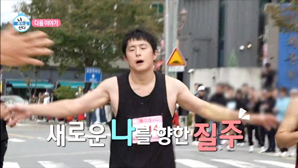  기안84처럼 장시간 마라톤 후 발목이 너무 아프다면?(신발 너무 크게 신으면 안되는 이유)