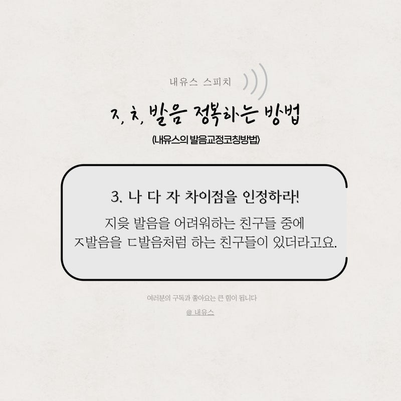 ㅈ발음 지읒 발음과 ㅊ발음 치읓 발음 소리 내는 법 : 네이버 블로그