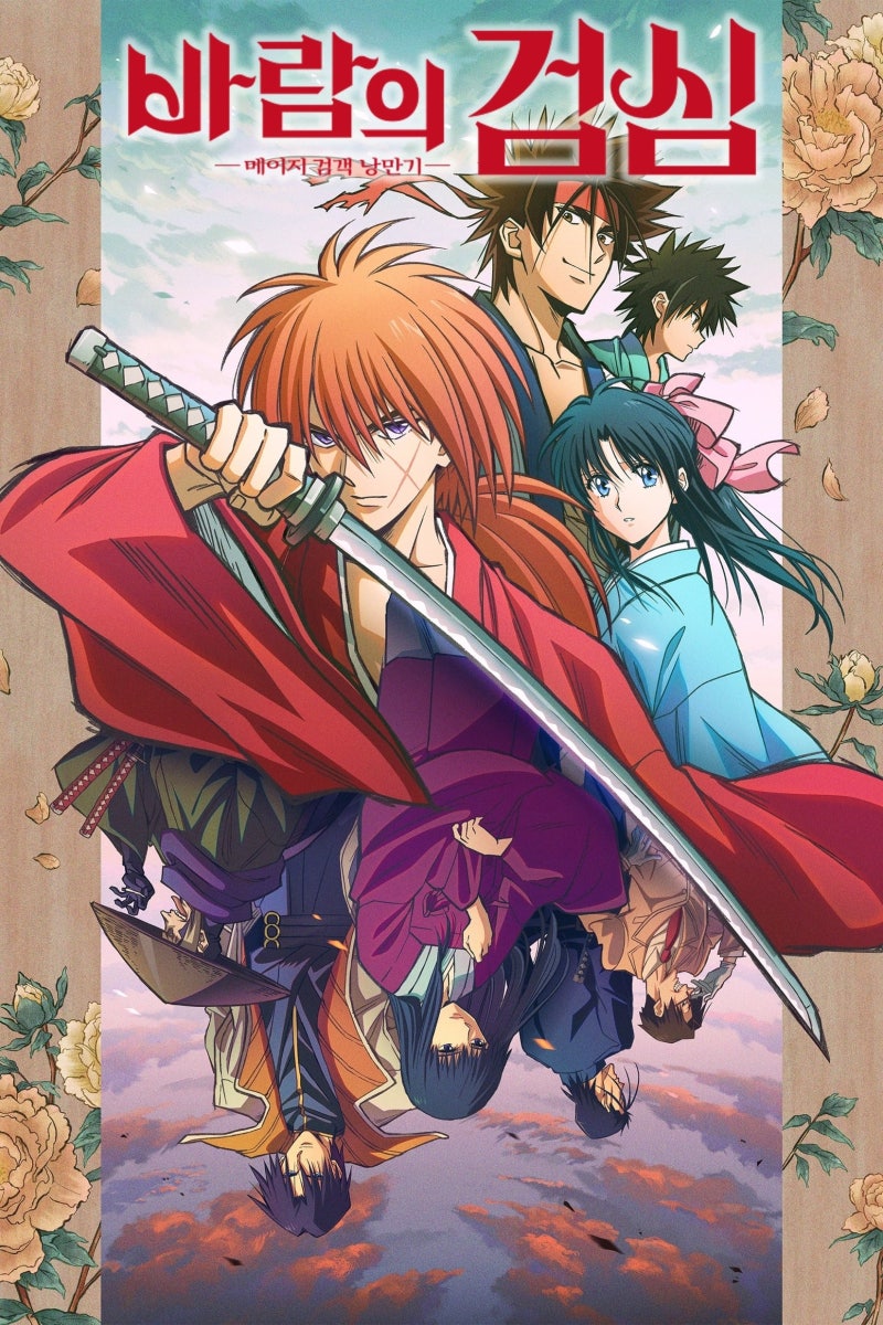 역대 일본 애니/만화 후기와 추천 : 네이버 블로그, image size:800x1200