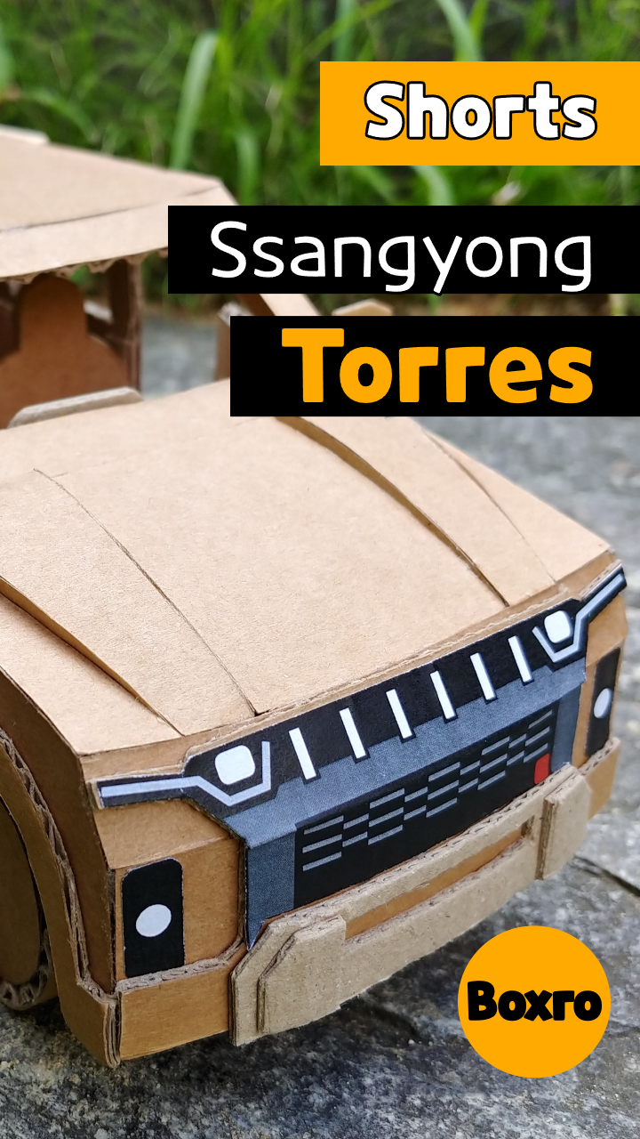 쇼츠12.쌍용 토레스 | Ssangyong Torres made of cardboard
