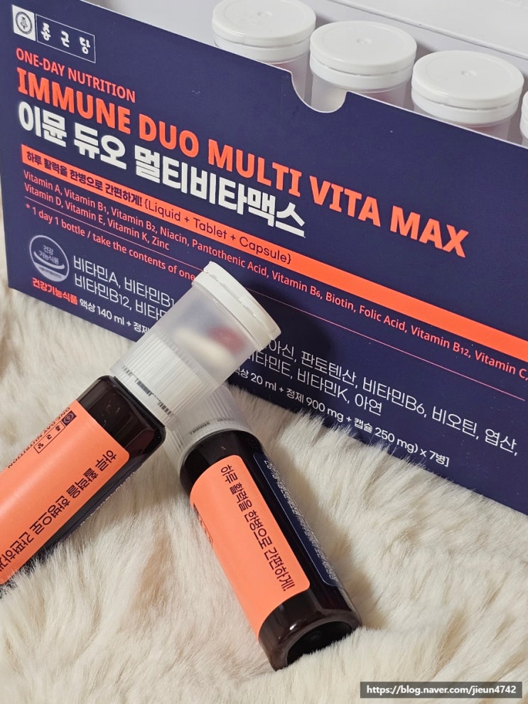  종근당 이뮨 비타민 피로회복 직장인 카카오선물하기 추천