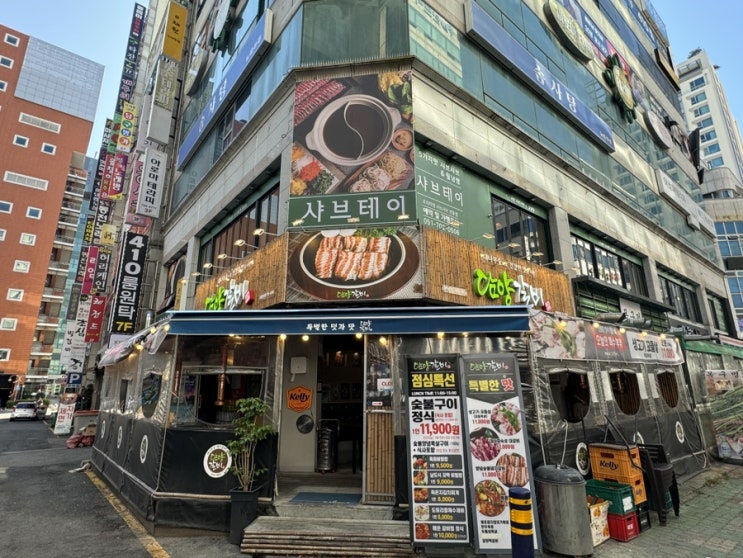  [부산] 해운대 맛집 장산역샤브샤브 무한리필 '샤브테이'