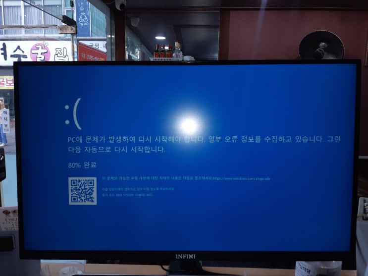  심곡동 컴퓨터수리 조립PC 블루스크린 부팅불가 2.5인치 SSD불량 교체 및 윈도우10 설치 출장
