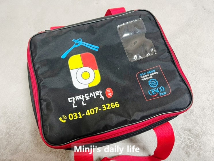  점심도시락 회사도시락 직장인도시락 / 단짠도시락 안산도시락배달