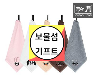  주방 자수 고리수건 답례품 어린이집 고리수건 이름