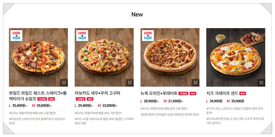도미노피자 천안원성점 사진 4