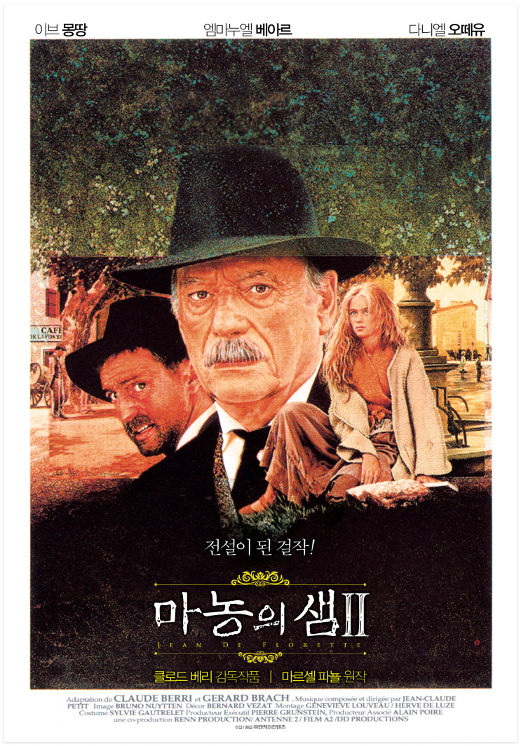  마농의 샘 2부(1986) - 인과응보(因果應報)