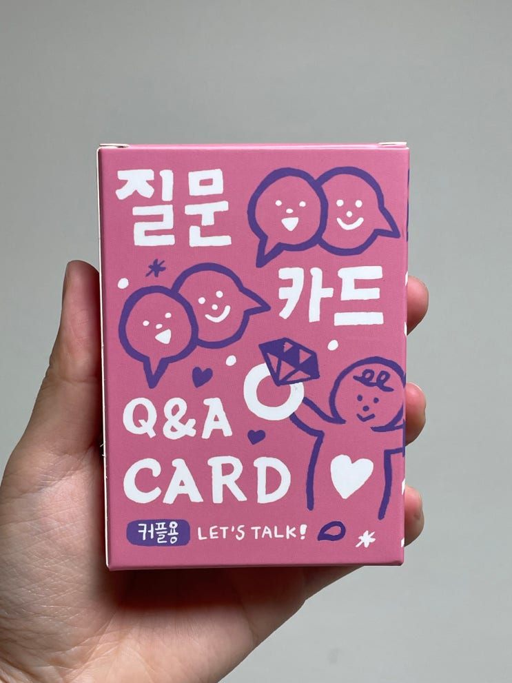 아이스브레이킹 워터멜론 질문카드 커플게임 리뷰입니다