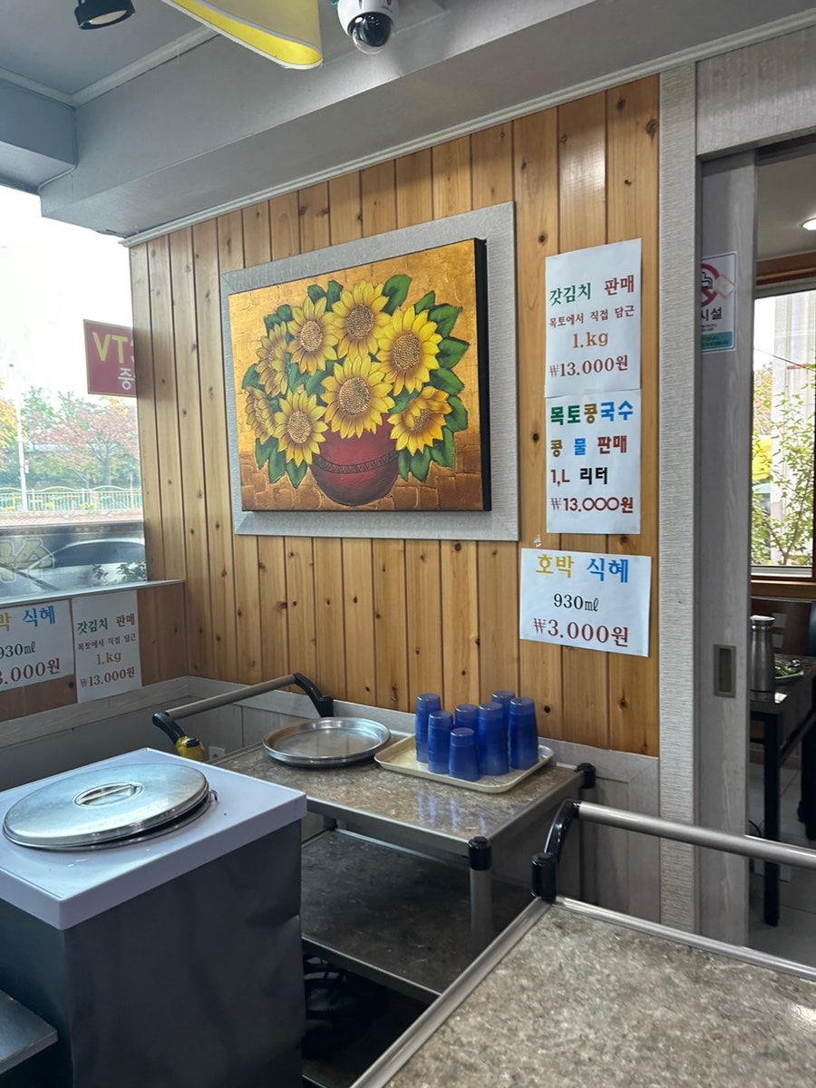 목토갈비칼국수 사진 4