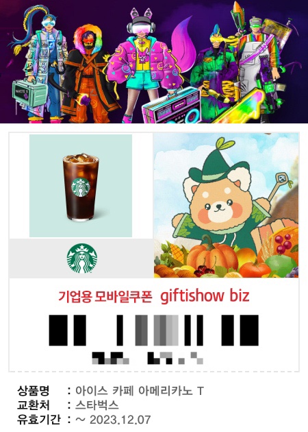  당첨당첨당첨당첨의 재밌었던(?) 일주일 (기프트카드, 기프티콘, 배민상품권, 루이후이굿즈)