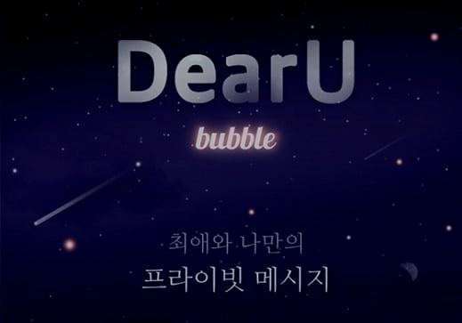  팬 플랫폼 운영사 디어유(DearU), 일본 최대 팬 플랫폼 기업 엠업홀딩스(m-up holdings)와 버블 포 재팬 공동사업 진행