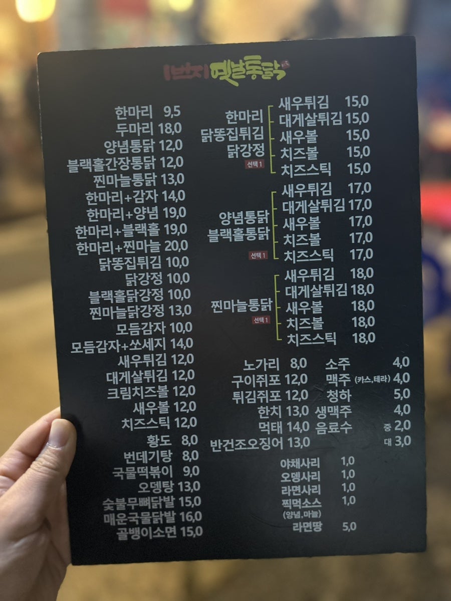 1번지옛날통닭 덕계점 사진 3
