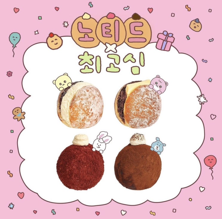  노티드X최고심 콜라보 겨울 간식 카페 팝업 스토어 이벤트 매장, 신메뉴 도넛 (잠실 노티드월드)