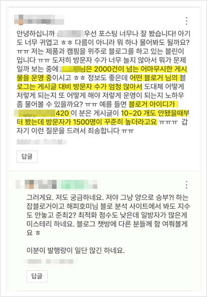 블로그 방문자수 늘리기 프로그램 돌리는 계정 식별 방법(이렇게까지 해야돼?) 블로그 방문자수 늘리기 프로그램 돌리는 계정 식별 방법(이렇게까지 해야돼?)