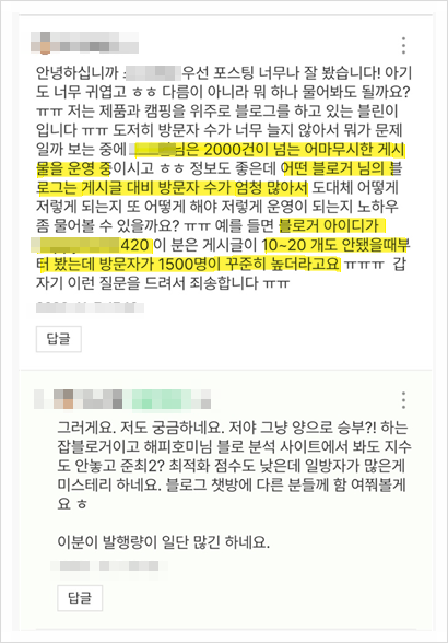 블로그 방문자수 늘리기 프로그램 돌리는 계정 식별 방법(이렇게까지 해야돼?)