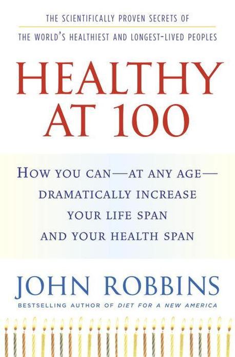  How to be healthy at 100 - 100세에도 건강해지는 방법  [월간 해인 321호]