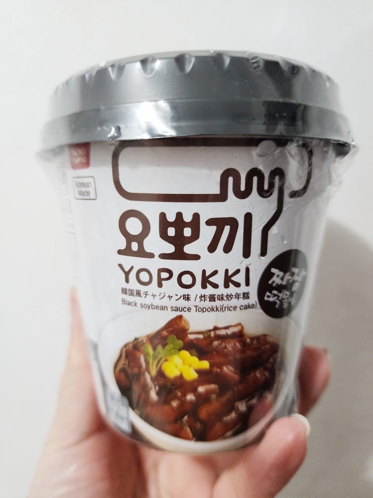  컵볶이 추천 요뽀끼 짜장떡볶이