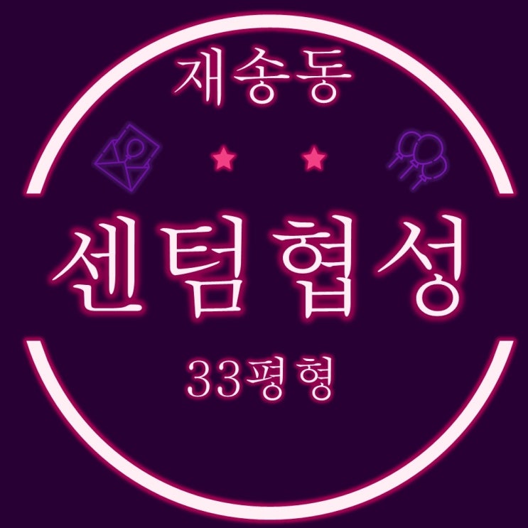  부산 아파트경매 해운대 센텀협성르네상스 33평