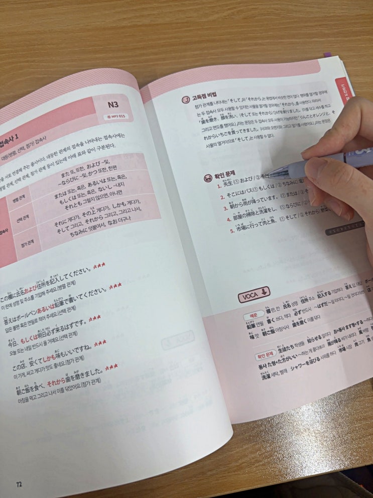 일본어 독학 공부, JLPT 시험 공부 방법