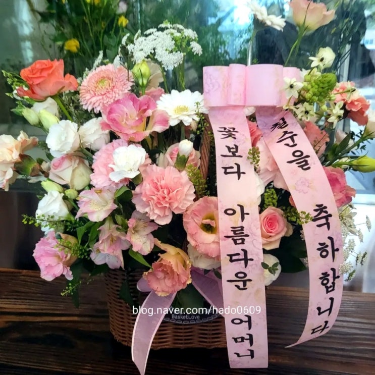  전주 인후동 시어머니 생신 꽃바구니
